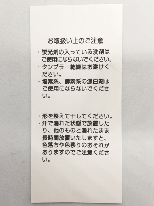 デメリットラベル