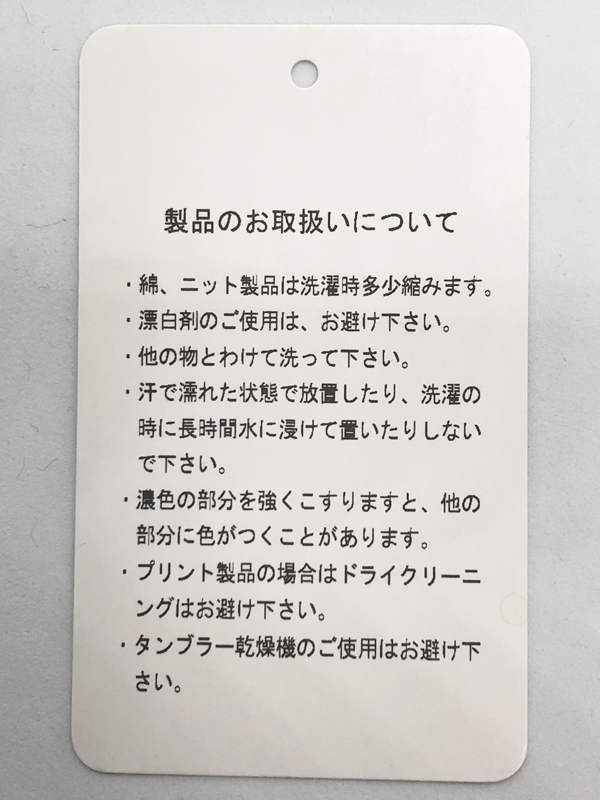 デメリット下げ札